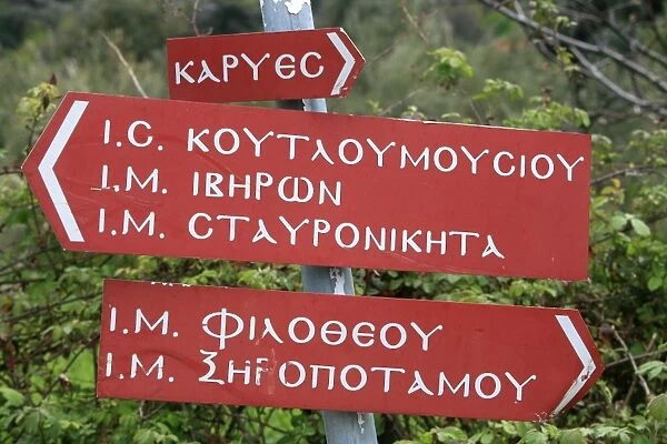 Signs on Mount Athos, Greece, Europe