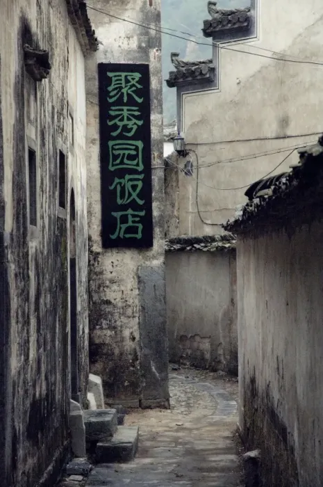 Framed Print : Back street and Chinese sign, Xi Di (Xidi) village, UNESCO World Heritage Site Framed Print : Back street and Chinese sign, Xi Di (Xidi) village, UNESCO World Heritage Site