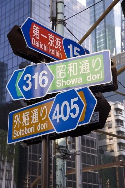 Street signs in Ginza