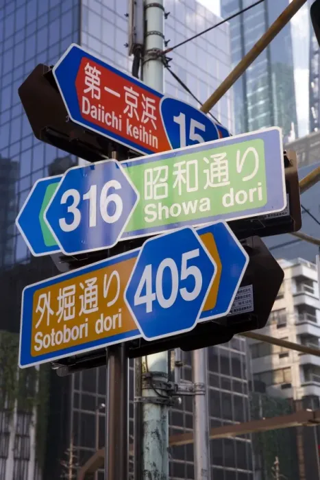 Framed Print : Street signs in Ginza Framed Print : Street signs in Ginza