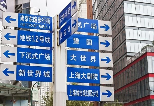 Street signs, Nanjing Road, Shanghai, China, Asia