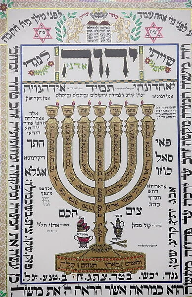 Talmud artwork in Hertzliya synagogue, Hertzliya, Israel, Middle East