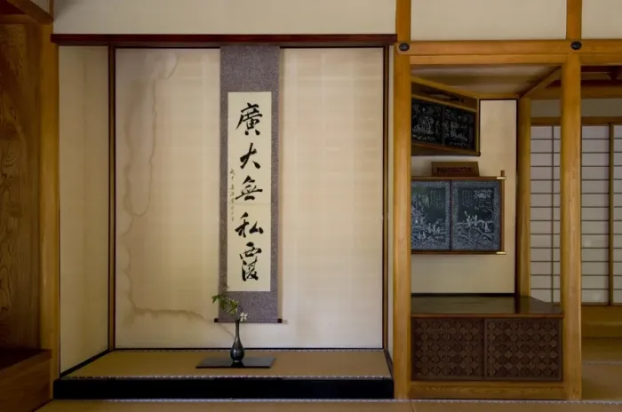 Framed Print : Tokonoma alcove with scroll at Yokokan residence built for the Matsudaira Family in Fukui City Framed Print : Tokonoma alcove with scroll at Yokokan residence built for the Matsudaira Family in Fukui City