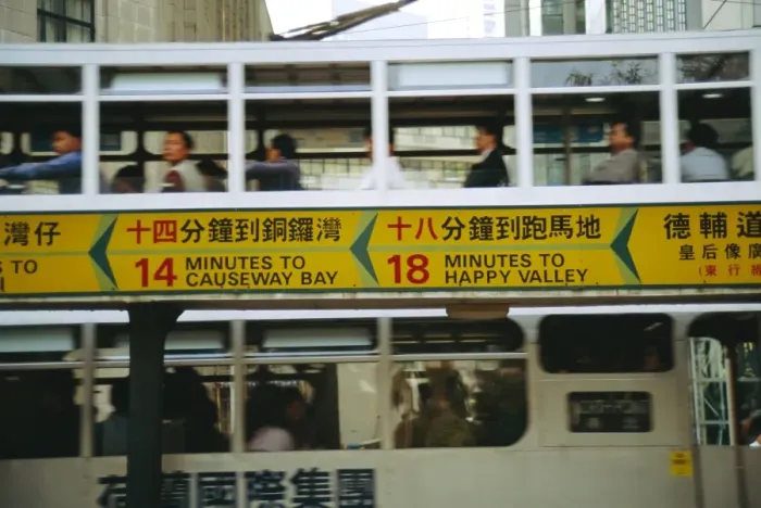 Framed Print : Tram passing pick up stop, Hong Kong, China, Asia