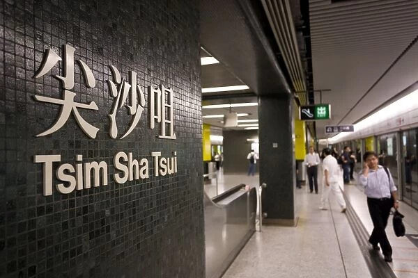 Detail of Tsim Sha Tsui station name in Hong Kong mass transit railway system (MTR)