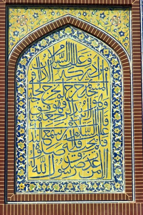 Framed Print : Wazir Khan Mosque Framed Print : Wazir Khan Mosque