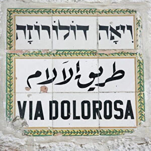 Via Dolorosa street sign in three languages, Old City, Jerusalem, Israel, Middle East