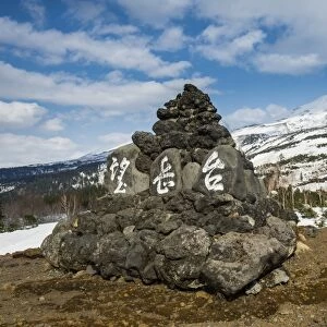 Japanese mountain cross in the Daisetsuzan National Park, UNESCO World Heritage Site