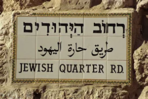 Old City Prints: Close-up of street sign in three languages, Hebrew, Arabic and English