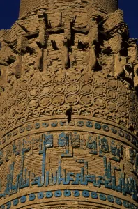 Ghor Prints: Detail of decoration on the Minaret of Jam, built by Sultan Ghiyat Ud-Din Muhammad ben San