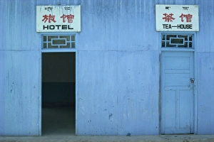 Tea House Prints: Doors to the hotel and tea-house at Tsedang, Tibet, China, Asia