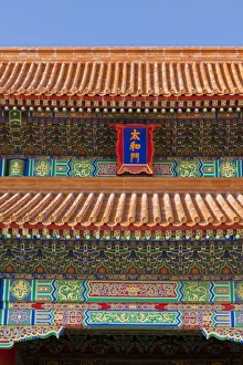 Text Prints: Gate of Supreme Harmony, Outer Court, Forbidden City, Beijing, China, Asia