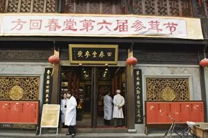 Images Dated 7th January 2008: Huqing Yutang Chinese Medicine Museum in Qinghefang Old Street in Wushan district of Hangzhou