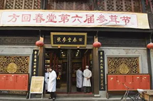 Hangzhou Prints: Huqing Yutang Chinese Medicine Museum in Qinghefang Old Street in Wushan district of Hangzhou