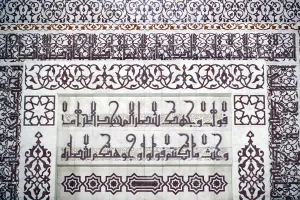 Star Shape Prints: Islamic calligraphy, Prayer Hall, Putra Mosque (Masjid Putra), Putrajaya, Malaysia