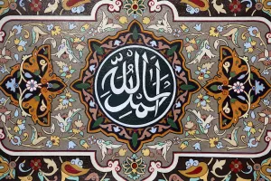 Floral Pattern Prints: Islamic calligraphy reading Thanks to Allah, Baku, Azerbaijan, Central Asia, Asia