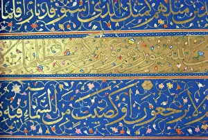 Gold Prints: Islamic manuscript