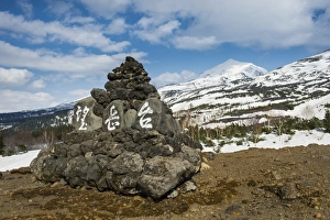 Pile Prints: Japanese mountain cross in the Daisetsuzan National Park, UNESCO World Heritage Site