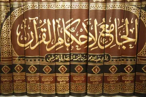Objects Prints: Koran, Le Bourget, Seine-Saint-Denis, France, Europe