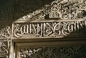 Images Dated 4th September 2008: Detail of Koranic phrase in stucco