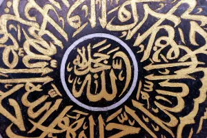 Still Life Prints: Mosque decoration, Arabic calligraphy