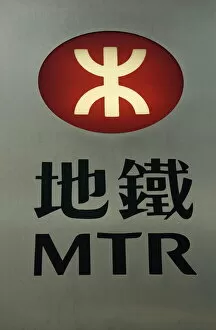 Glowing Gallery: MTR sign, Hong Kongs mass transit railway system, Hong Kong, China, Asia