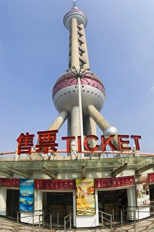 Lujiazui Prints: Oriental Pearl Tower, Lujiazui Finance and Trade zone, Shanghai, China, Asia