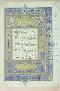 Page of Koran displayed at the World of Islam Festival, Mashad Shrine Library Page of Koran displayed at the World of Islam Festival, Mashad Shrine Library
