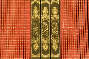 Images Dated 12th December 2007: Quran books inside the Sultan Qaboos Hall