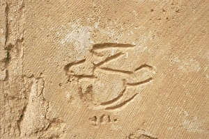 Carve Prints: Saddam Hussein signature