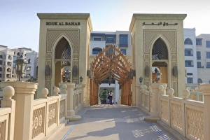 Downtown District Prints: Souk Al Bahar, Downtown Burj Dubai, Dubai, United Arab Emirates, Middle East
