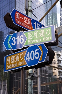Ginza Prints: Street signs in Ginza