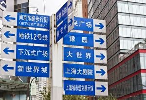 Directions Prints: Street signs, Nanjing Road, Shanghai, China, Asia