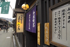 Takayama Prints: Traditional street lined with shops and restaurants