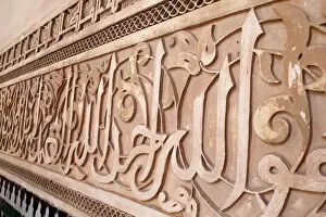 14th Century Gallery: The word Allah in the calligraphy in the patio of the Ben Youssef Medersa